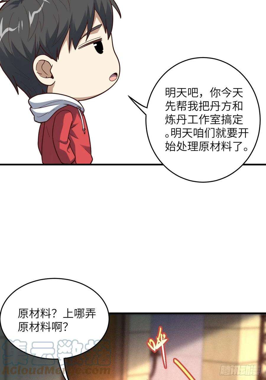 高能来袭196 100爆率？