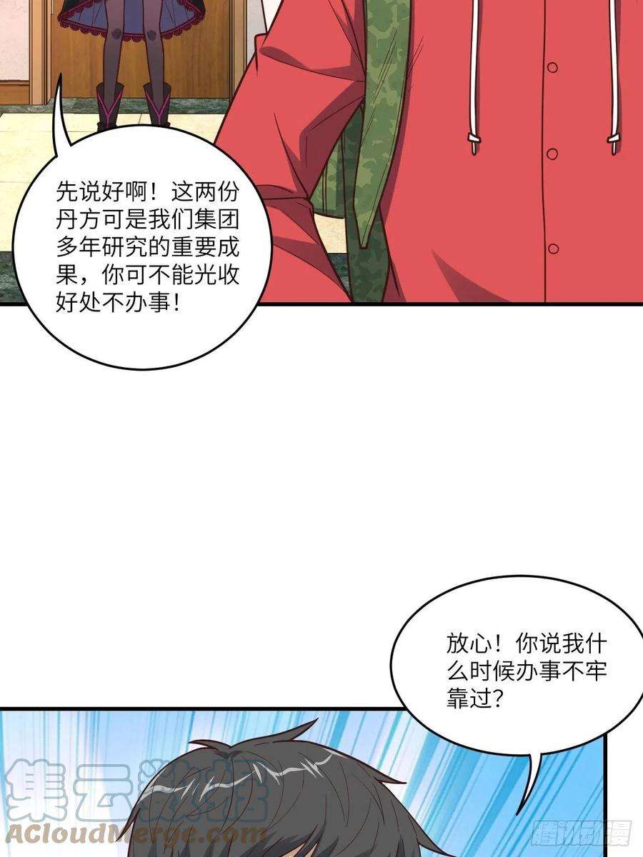 高能来袭196 100爆率？