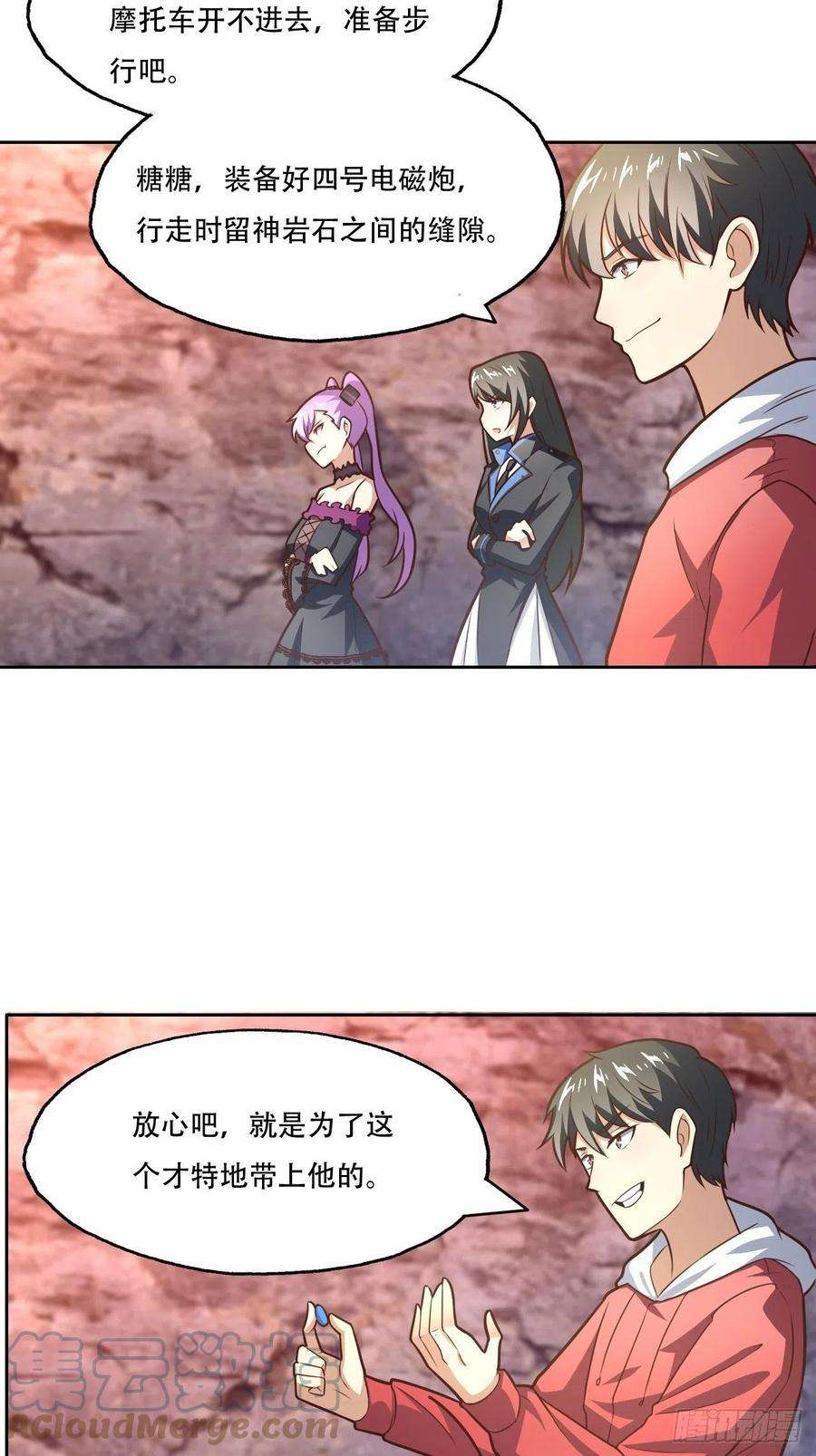 高能来袭197 自然磁区：进化种