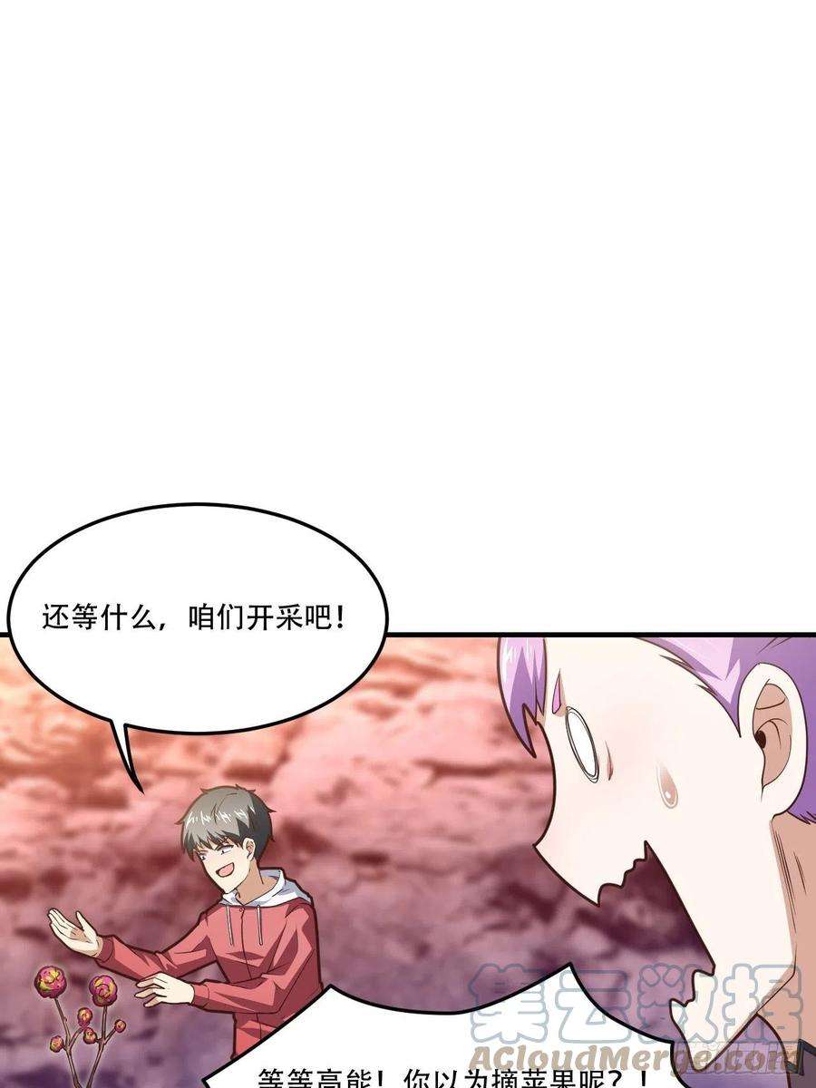 高能来袭197 自然磁区：进化种