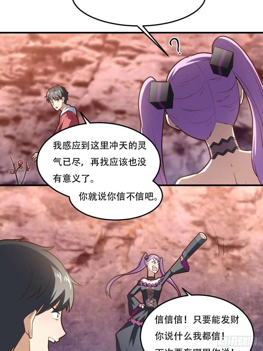 高能来袭197 自然磁区：进化种