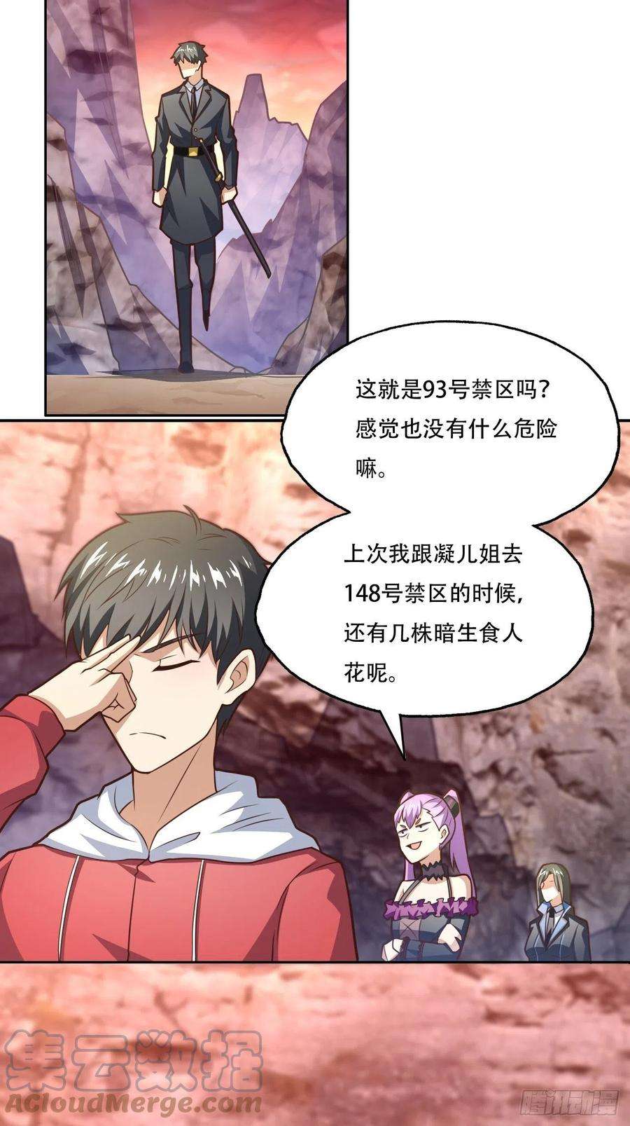 高能来袭197 自然磁区：进化种