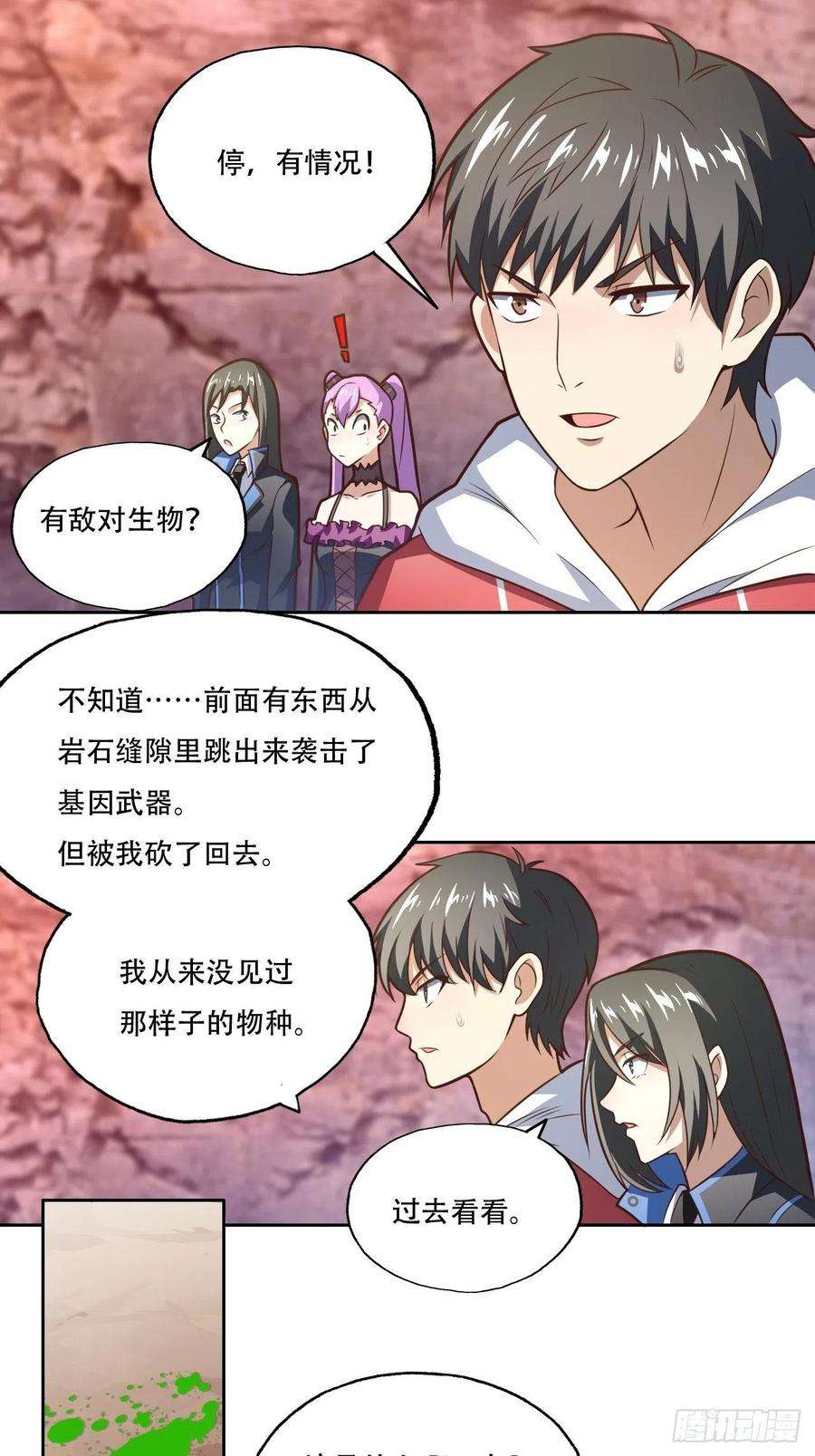 高能来袭197 自然磁区：进化种