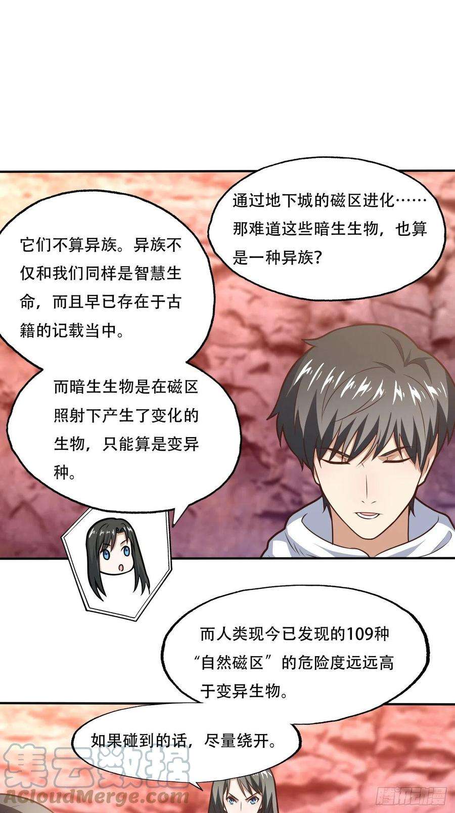 高能来袭197 自然磁区：进化种