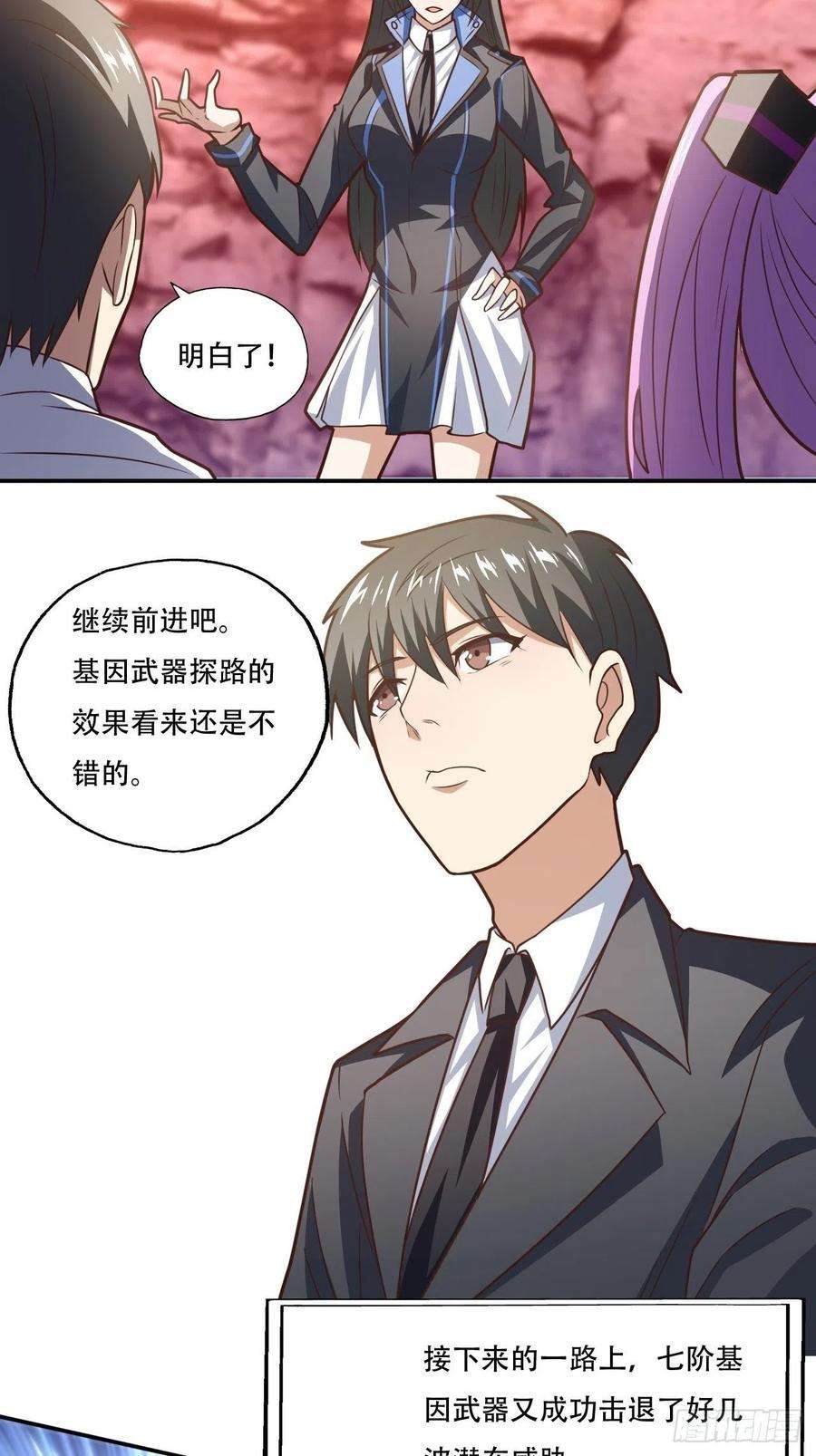 高能来袭197 自然磁区：进化种