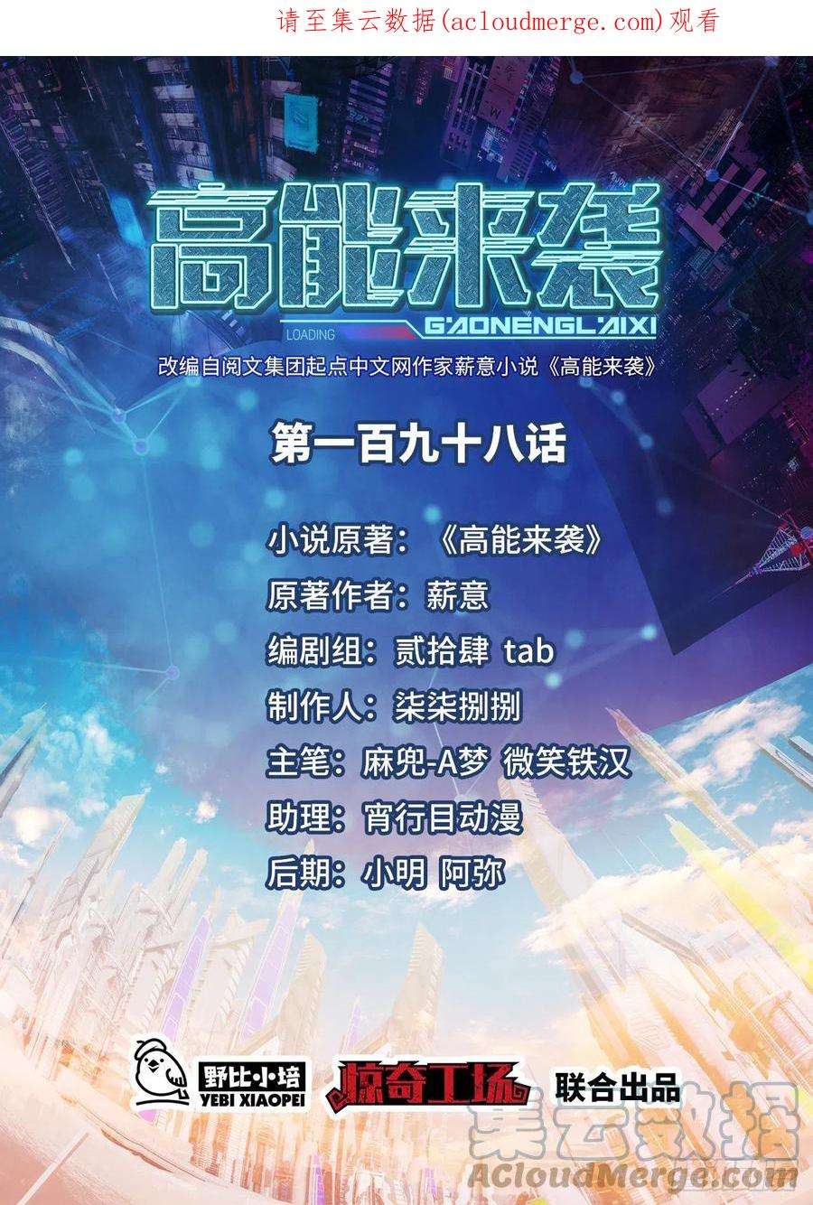 高能来袭198 禁区之谜