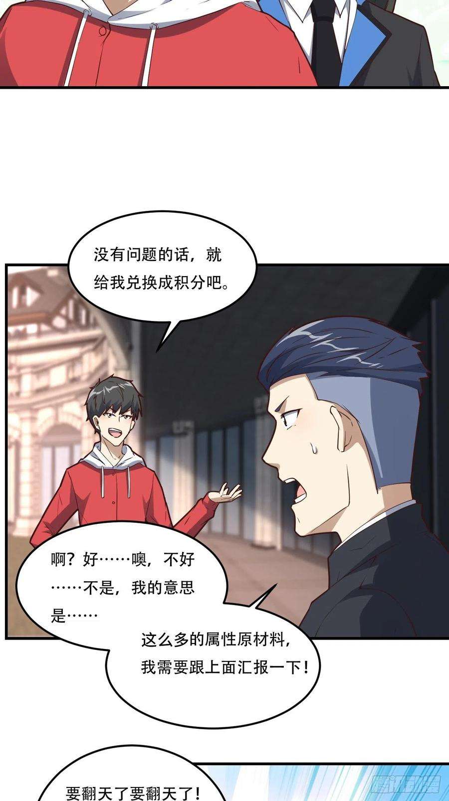 高能来袭198 禁区之谜