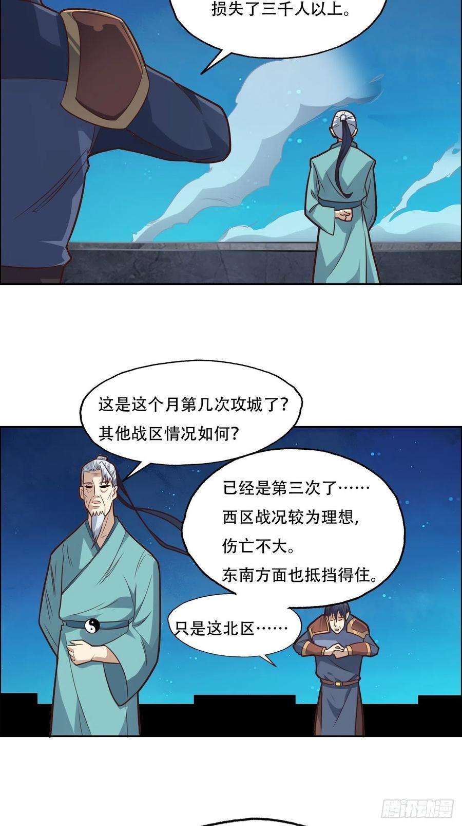 高能来袭198 禁区之谜