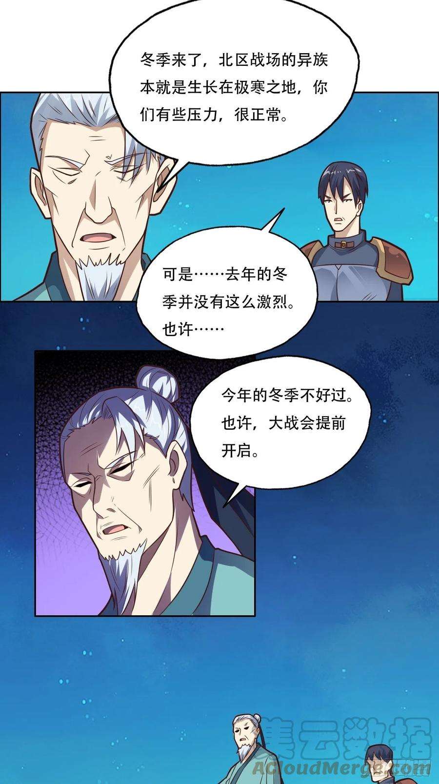 高能来袭198 禁区之谜