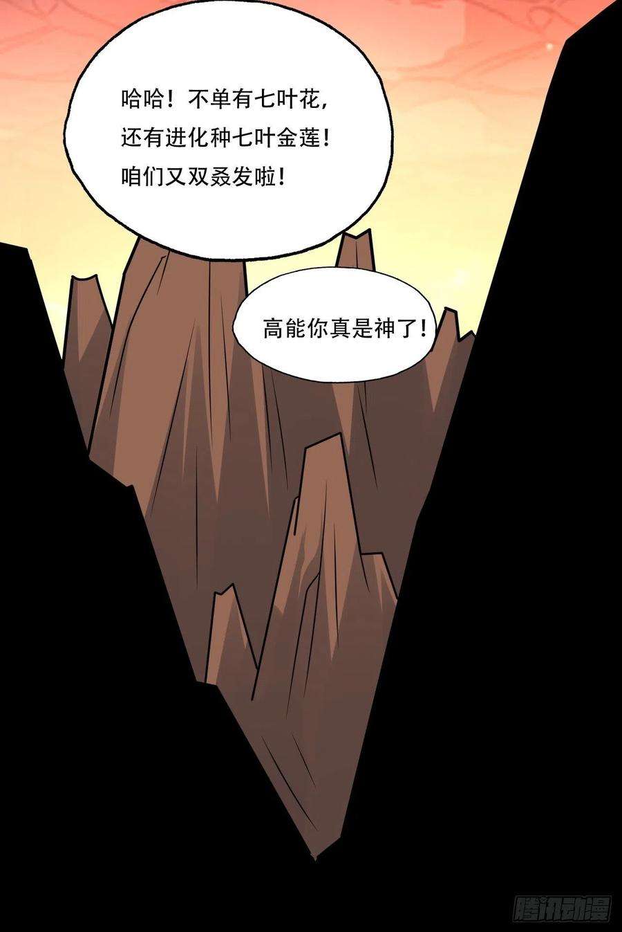 高能来袭198 禁区之谜