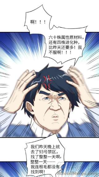 高能来袭200人和人是不一样的