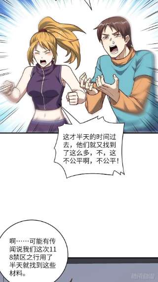 高能来袭200人和人是不一样的