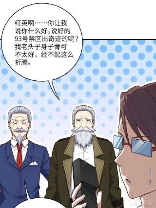 高能来袭200人和人是不一样的