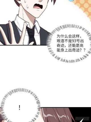 高能来袭200人和人是不一样的