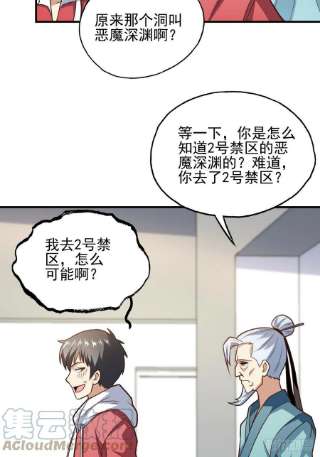 高能来袭201 方糖糖的牺牲