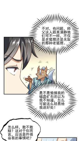 高能来袭201 方糖糖的牺牲