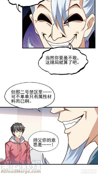 高能来袭201 方糖糖的牺牲