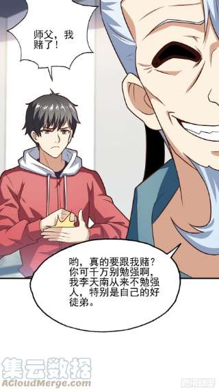 高能来袭201 方糖糖的牺牲