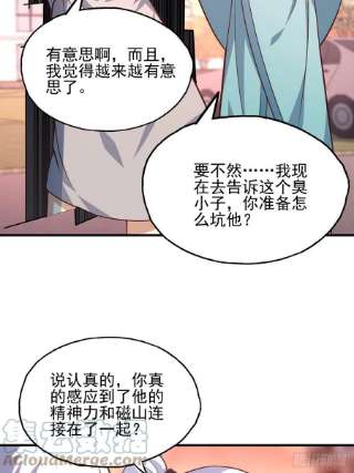 高能来袭201 方糖糖的牺牲