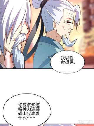高能来袭201 方糖糖的牺牲