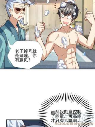 高能来袭201 方糖糖的牺牲