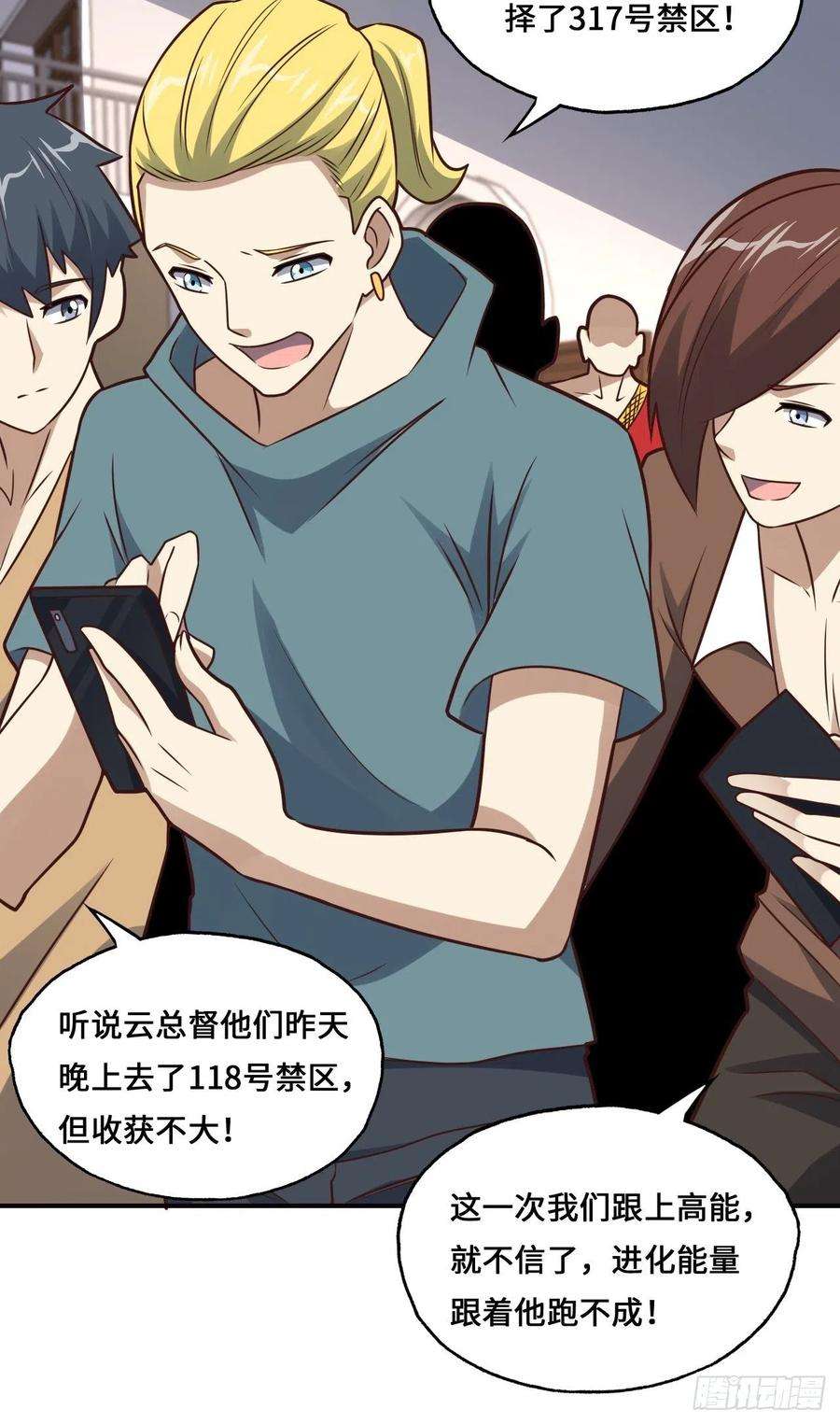 高能来袭202 表演时刻