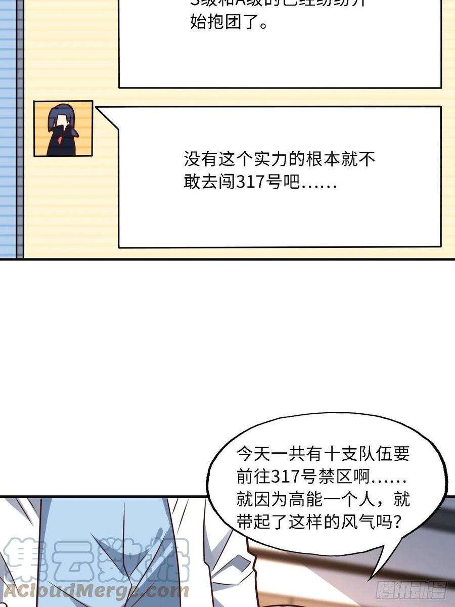 高能来袭202 表演时刻