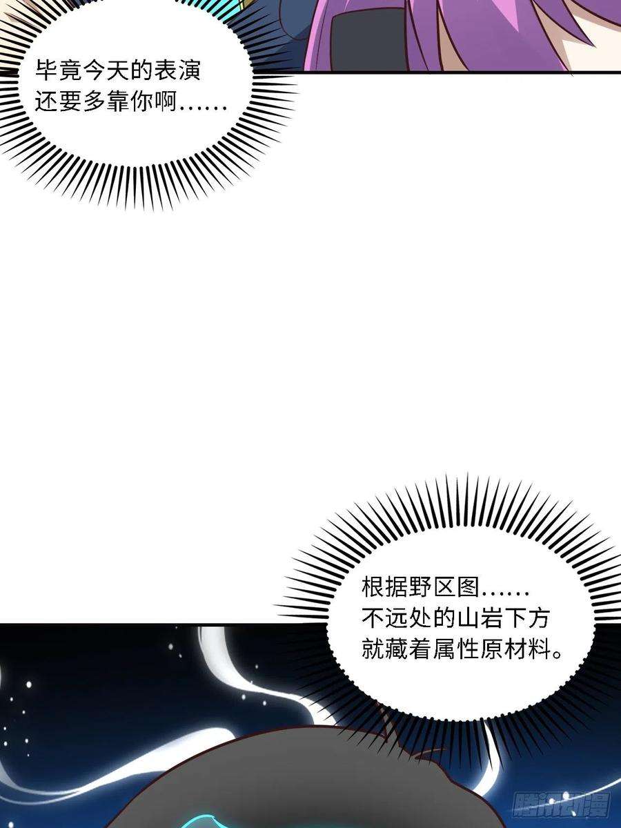 高能来袭202 表演时刻