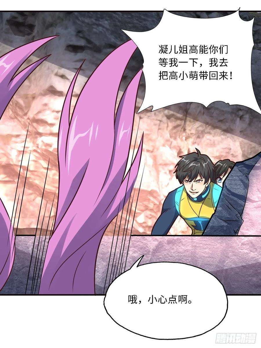 高能来袭202 表演时刻