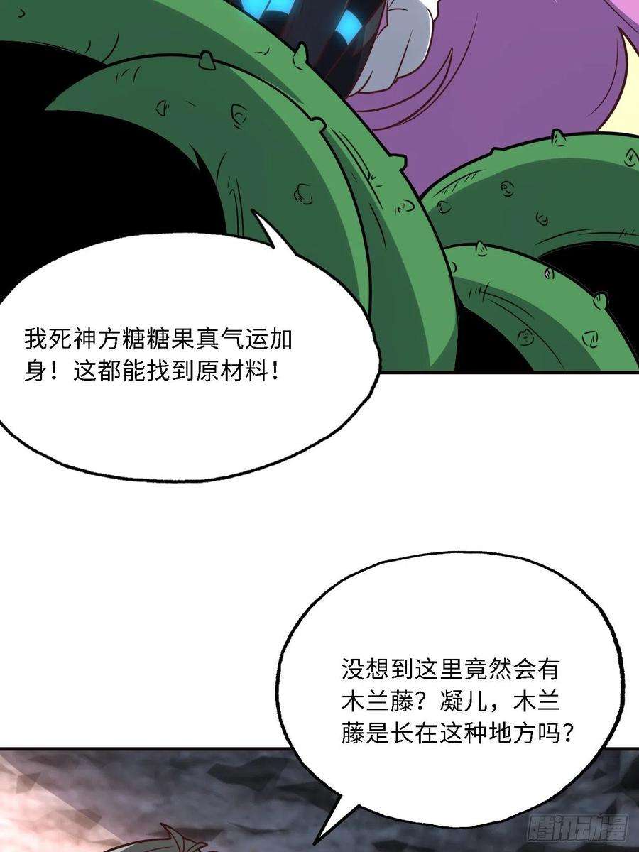 高能来袭202 表演时刻