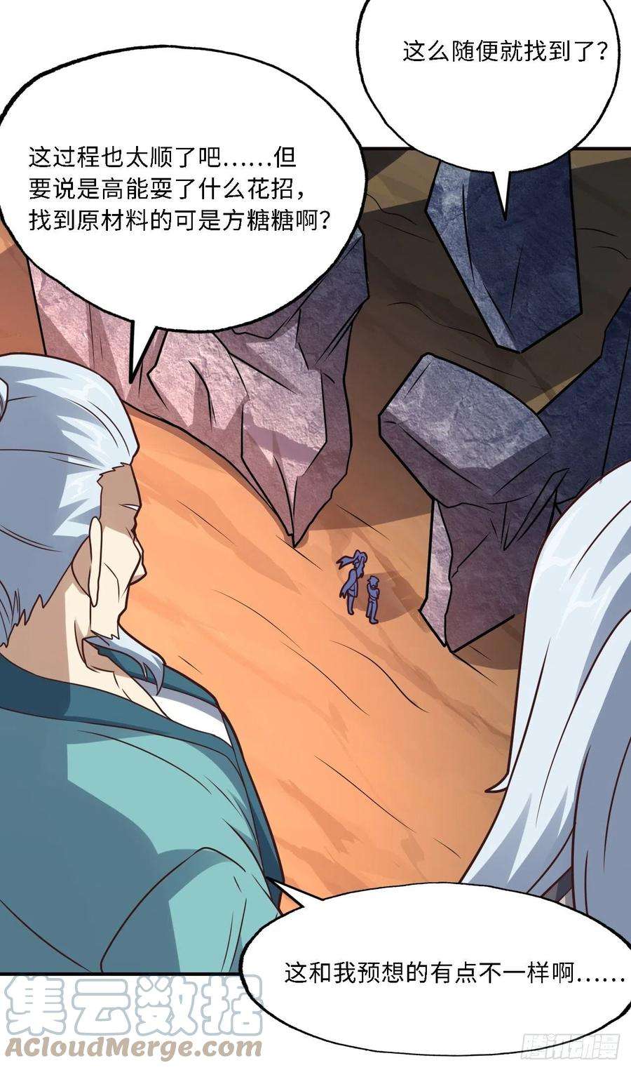 高能来袭202 表演时刻