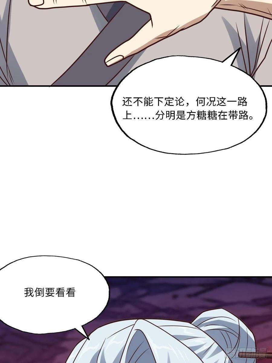 高能来袭202 表演时刻