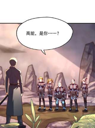 高能来袭203 秘密被发现了