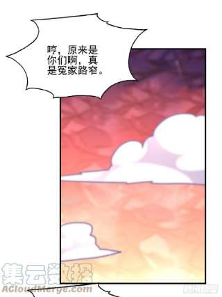 高能来袭203 秘密被发现了