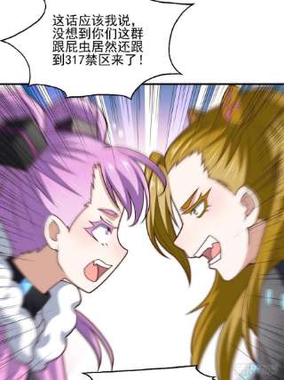 高能来袭203 秘密被发现了