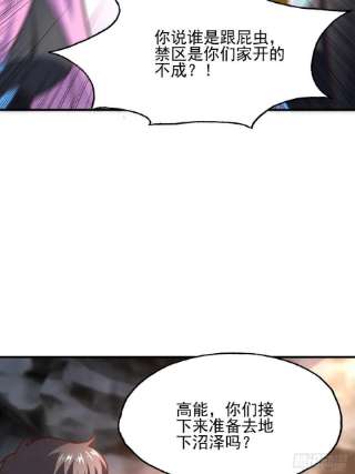 高能来袭203 秘密被发现了