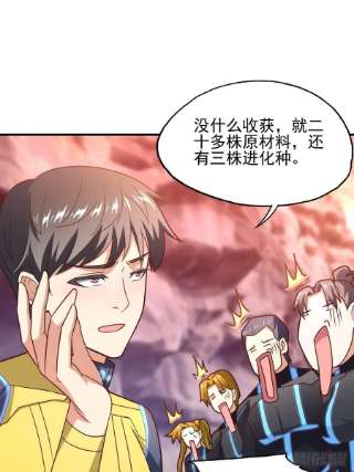 高能来袭203 秘密被发现了