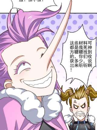 高能来袭203 秘密被发现了