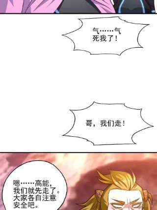 高能来袭203 秘密被发现了