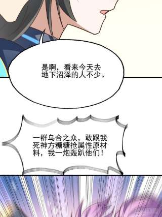 高能来袭203 秘密被发现了