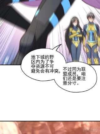 高能来袭203 秘密被发现了