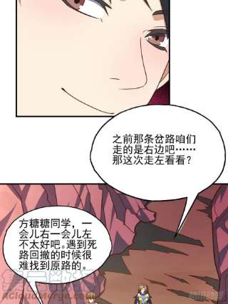 高能来袭203 秘密被发现了