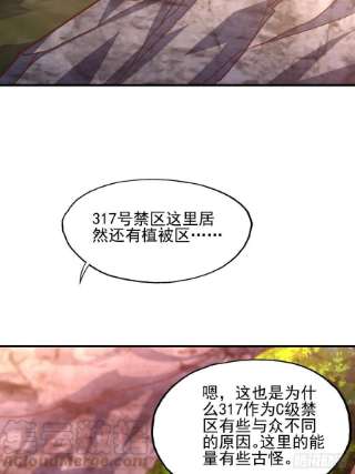 高能来袭203 秘密被发现了