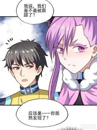 高能来袭203 秘密被发现了