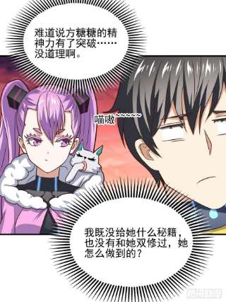 高能来袭203 秘密被发现了