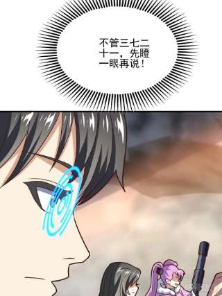 高能来袭203 秘密被发现了