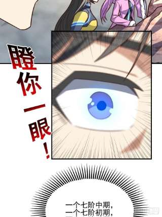 高能来袭203 秘密被发现了