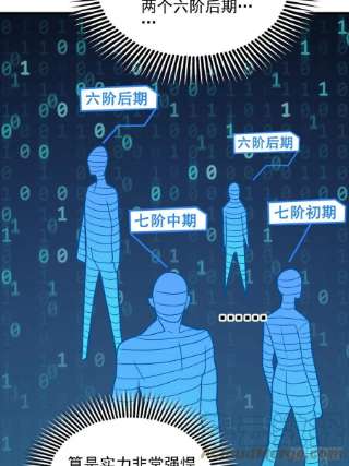 高能来袭203 秘密被发现了