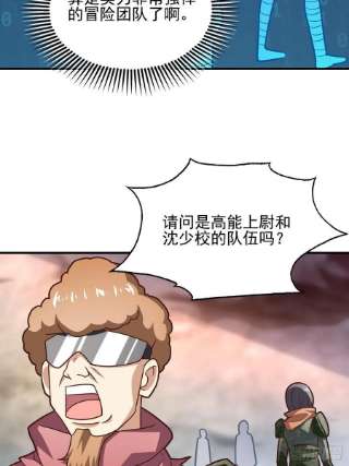 高能来袭203 秘密被发现了