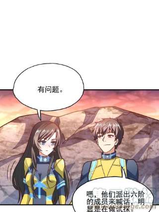 高能来袭203 秘密被发现了